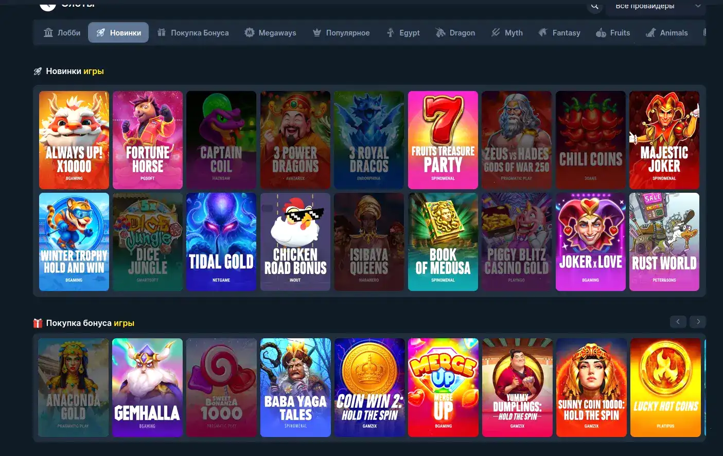 Игровые автоматы в казино Онион с крупным выигрышем на экране